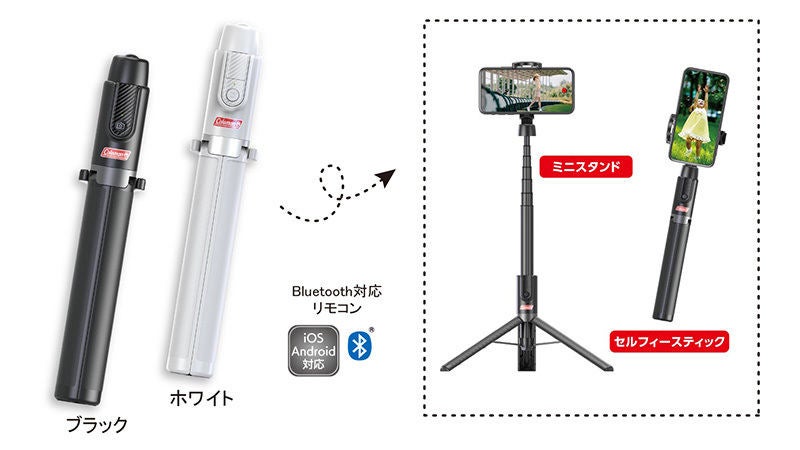 ベルボンとコールマンのコラボ! 自撮りとミニ三脚の2WAY商品が発売 | マイナビニュース