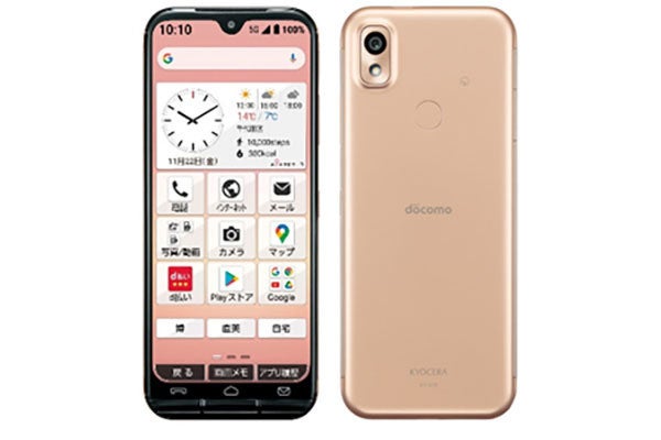 ドコモ、6.1インチ大画面の初心者向けスマホ「あんしんスマホKY-51B