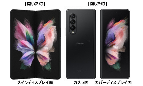 Galaxy Z Fold3 5G SC-55B