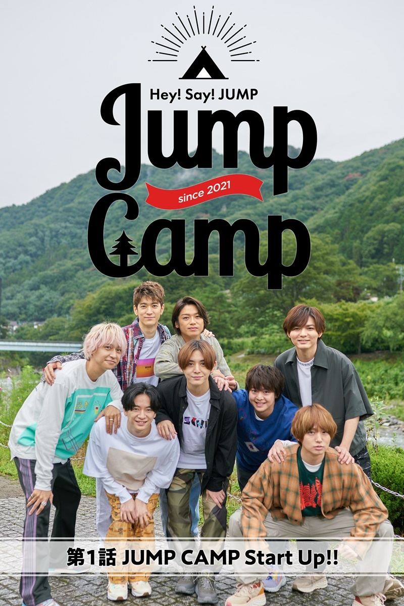 Hey Say Jump 全員でガチキャンプ 花火や入浴シーン収めた60秒動画公開 マイナビニュース