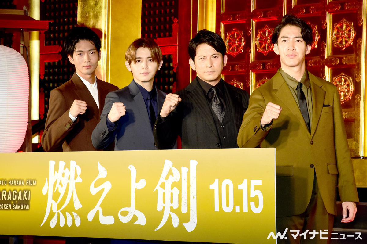 左から松下洸平、山田涼介、岡田准一、尾上右近