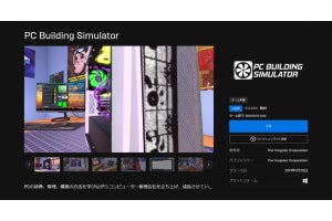 好きなパーツでPCを組み立てよう！ 『PC Building Simulator』がEpic Games Storeで無料配布中