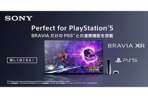 ソニー、BRAVIAアップデートでPS5連携強化。サウンドバー経由時も最適化