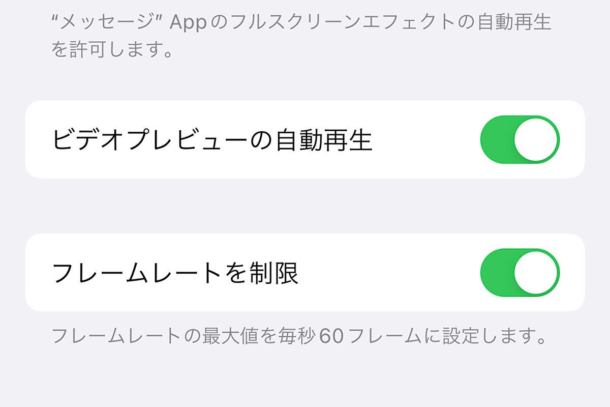 Iphone 13 Proはディスプレイが違う ってどういうこと いまさら聞けないiphoneのなぜ マピオンニュース