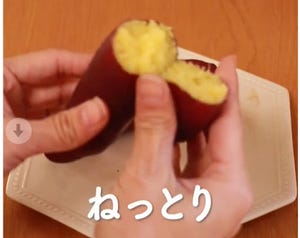 【簡単焼き芋】ねっとり食感&ほくほく食感、両方作れる炊飯器テクニック!