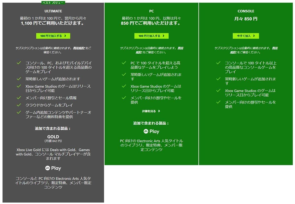 Xbox Cloud Gaming」スタート、日本のゲーム環境にどんな変化が 