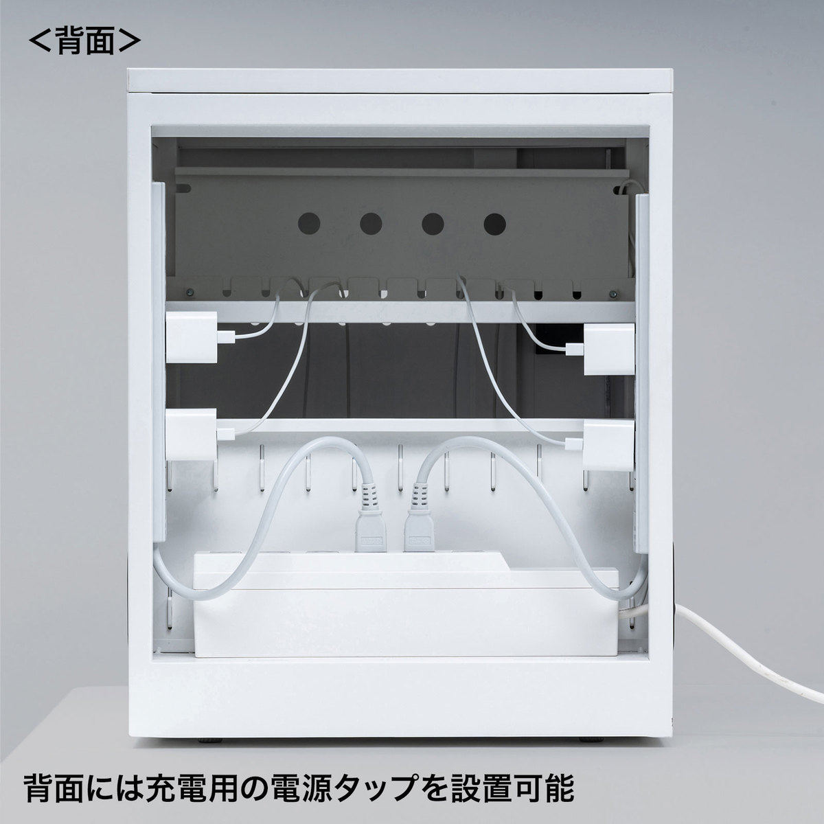 保管庫の背面に電源タップが置ける