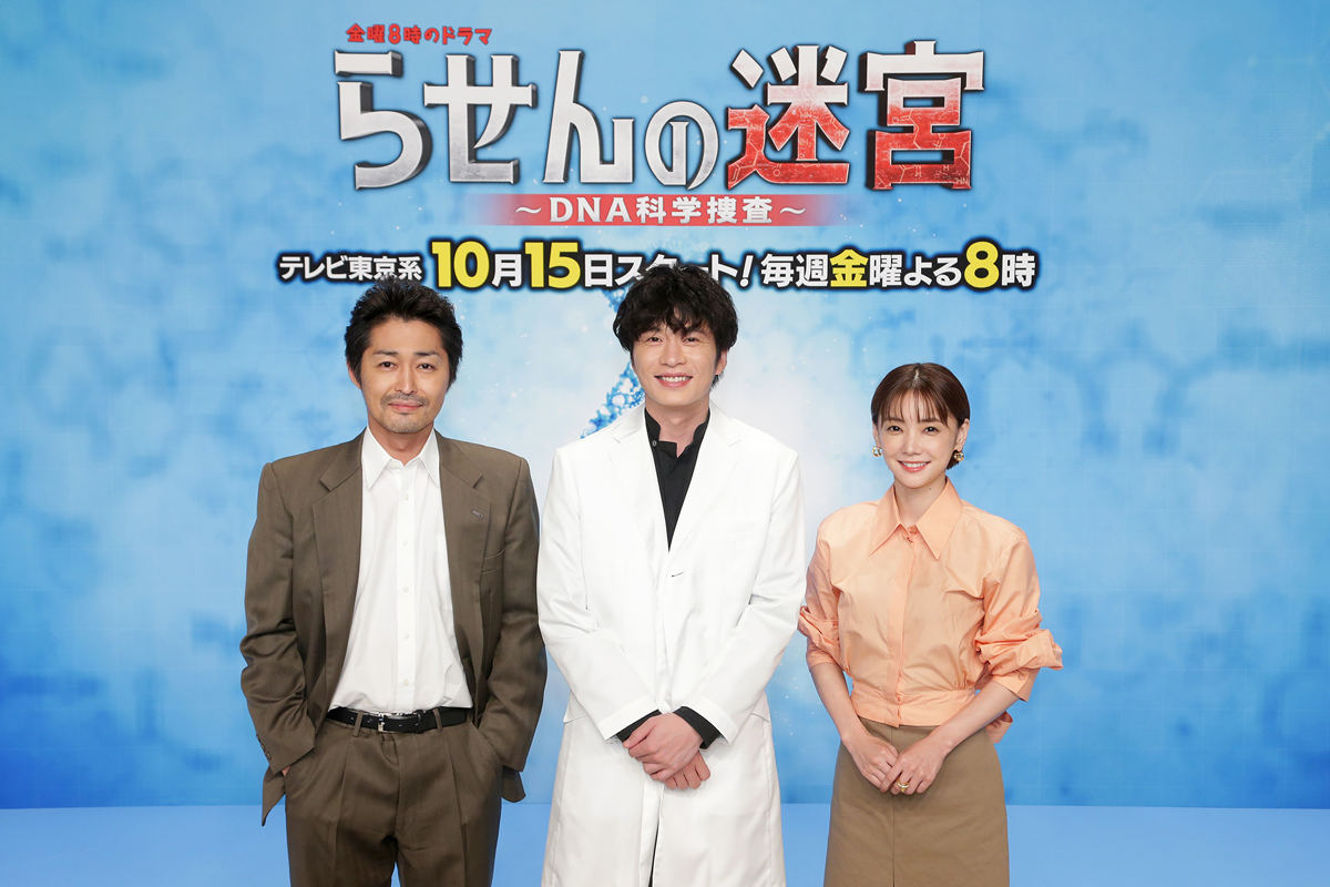 左から安田顕、田中圭、倉科カナ