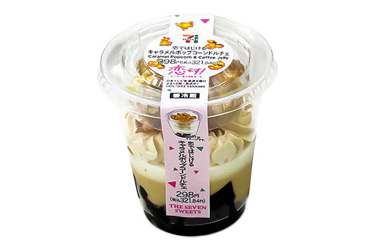 恋ではじけるキャラメルポップコーンドルチェ(321.84円)