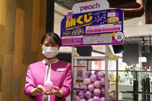 行き先を選べない旅! Peachのカプセル型自販機「旅くじ」が東京でも発売