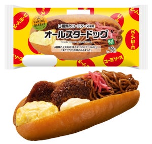 ファミマ、名古屋定番ソース「コーミ」使用おむすび＆パンを東海限定発売