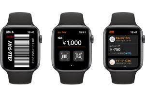 Apple Watchで「au PAY」コード支払いが可能に