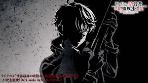 TVアニメ『暗殺貴族』、ノンクレジットOP映像＆第3話の先行カットを公開