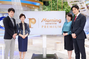 テレ東、『モーサテ』配信サービスにキャスター陣も「サラリーマン人生を賭けた」