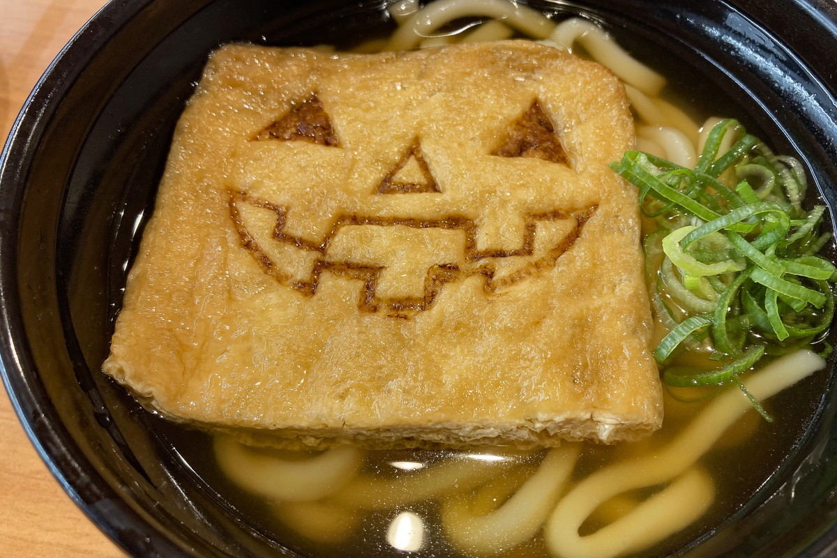 「（ハロウィン）おばけきつねうどん」(330円)