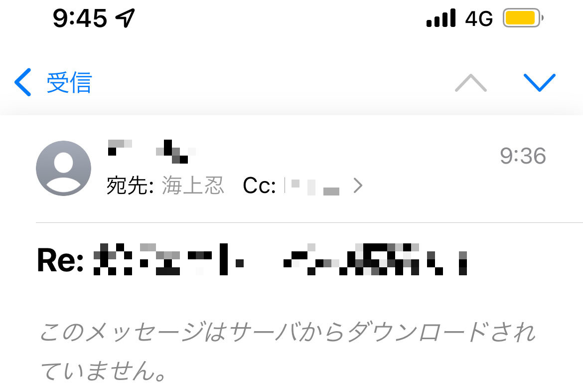 メールアプリに このメッセージはサーバからダウンロードされていません と表示されます いまさら聞けないiphoneのなぜ マイナビニュース