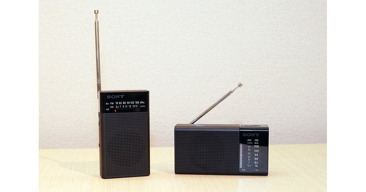 ソニー、チューニングを合わせやすくした小型ラジオ。約3,000円 | マイ