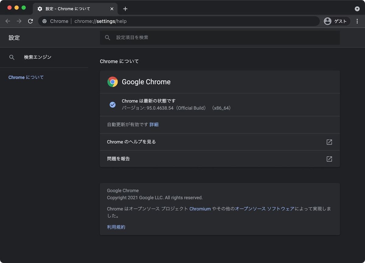 Google Chrome 95 0 4638 54リリース Ftpサポートを完全に削除 Tech