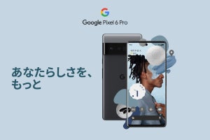 ソフトバンク、「Google Pixel 6 / 6 Pro」を10月28日に発売