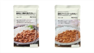 無印良品、レトルトカレーの新商品「素材を生かしたジビエのカレー」2種を発売!