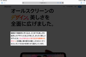 iPadOS 15に搭載されたSafariの新機能！  機能拡張やタブグループ、全文翻訳を使いこなせ - iPadパソコン化講座