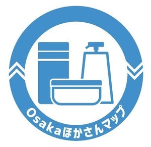 「Osakaほかさんマップ」新たなプラスチックごみ対策がスタート！！