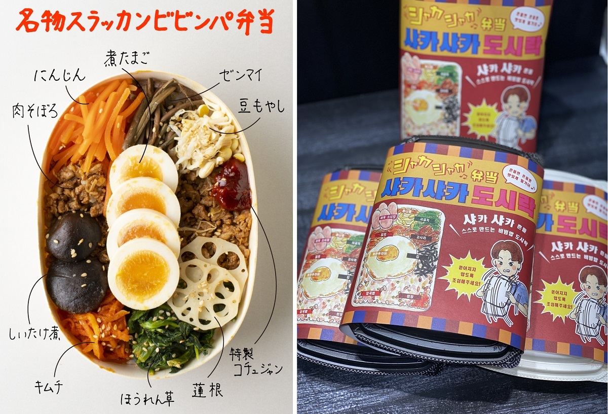 代表メニューのビビンパ弁当、パッケージも可愛いシャカ弁に