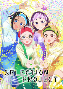 『SELECTION PROJECT』、「Splasoda°」を描いたキービジュアル第4弾を公開