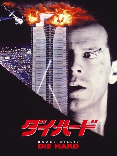 Diehard1988