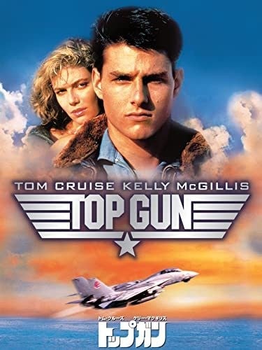 Topgun