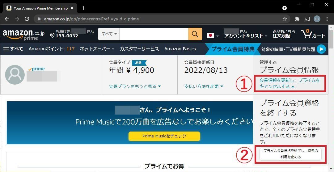 Amazonプライムの 無料体験 期間や登録方法を解説 何度もできる 1 マイナビニュース