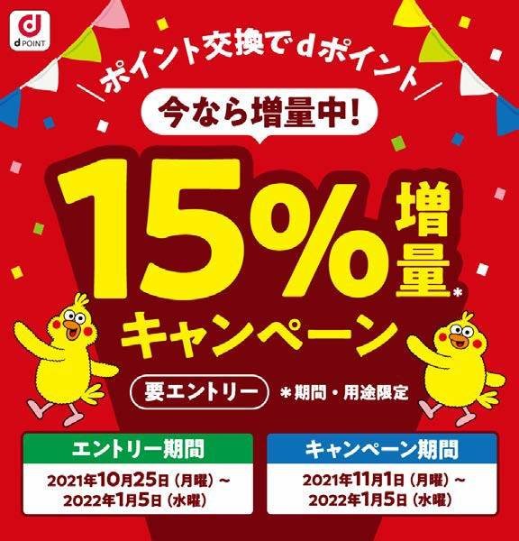 キャンペーンバナー