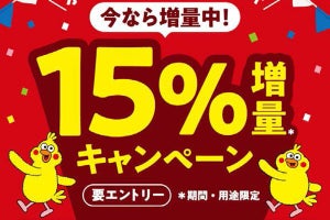NTTドコモ、dポイントへの交換でポイントが15％アップするキャンペーン