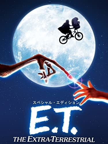 Et