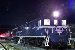 日本旅行と秩父鉄道、電気機関車・客車で夜行急行「三峰53号」の旅