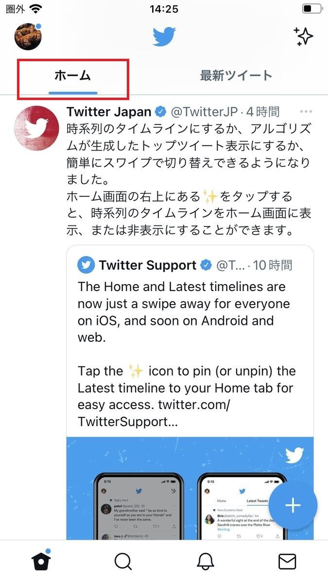 Twitterのタイムライン Tl とは 時系列で表示する方法も解説 マイナビニュース