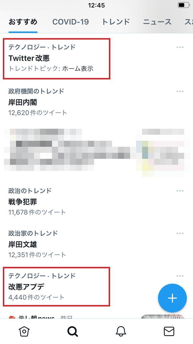 Twitterのタイムライン Tl とは 時系列で表示する方法も解説 マイナビニュース