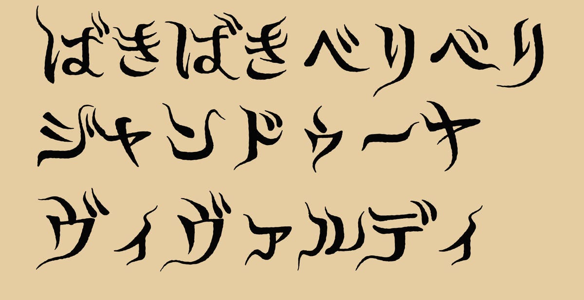 ヒグチユウコさんの文字をフォント化した ヒグミン 3年越しの開発裏話 マイナビニュース