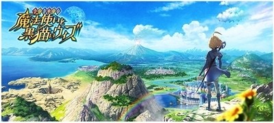 小説や漫画など新展開も クイズrpg 魔法使いと黒猫のウィズ 新体制を語る マイナビニュース 小説や漫画など新展開も クイズrpg 魔法使いと黒猫のウィズ 新体制を語る マイナビニュース