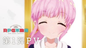 TVアニメ『RPG不動産』、2022年放送！第1弾PVやメインキャスト情報を公開
