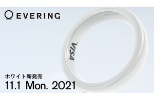 タッチ決済できるNFC内蔵リング「EVERING」にホワイト色、11月1日発売
