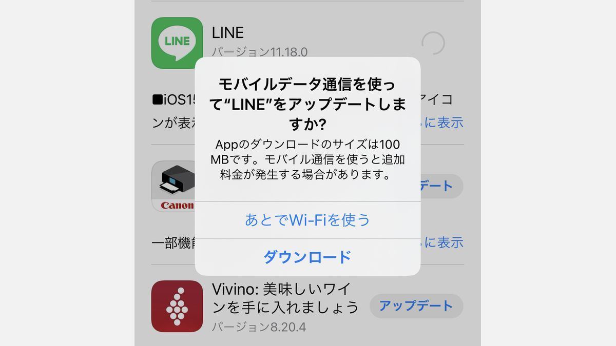 Lineアプリを最新版にアップデートする方法 Iphone Android Pc別に解説 マイナビニュース