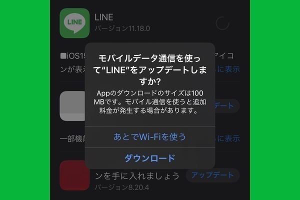 Lineアプリを最新版にアップデートする方法 Iphone Android Pc別に解説 マイナビニュース
