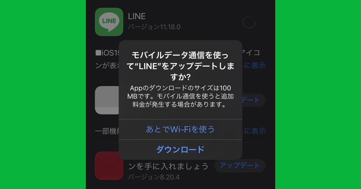 Lineアプリを最新版にアップデートする方法 Iphone Android Pc別に解説 マイナビニュース