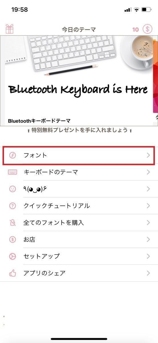 「カラーフォントキーボード」の使い方-1