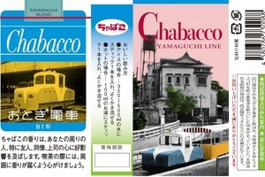 西武園ゆうえんち駅で「おとぎ電車」パッケージ「チャバコ」を販売