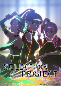 『SELECTION PROJECT』、「GapsCaps」を描いたキービジュアル第5弾を公開