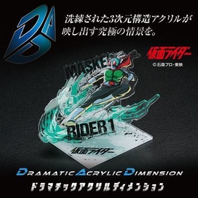 仮面ライダー』1号がライダーキックを放つ瞬間をモチーフにした 