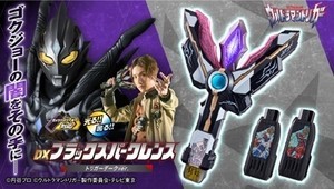 『ウルトラマントリガー』イグニスのブラックスパークレンス商品化、細貝圭のセリフ収録