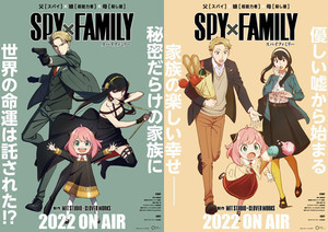 『SPY×FAMILY』、2022年にTVアニメ化！主人公・ロイド役は江口拓也